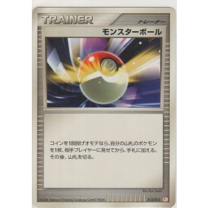 画像: モンスターボール