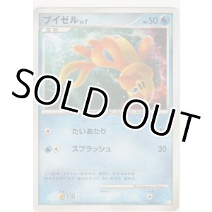 画像: ブイゼル LV.7