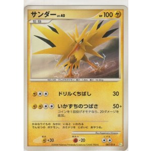 リーフィア LV.40［DPt-PtR 002/012］＞カードショップ ノーザンクロス