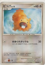 画像: ビッパ LV.12