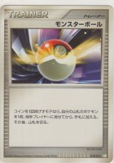 画像: モンスターボール