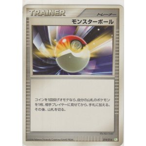 画像: モンスターボール