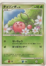 画像: チェリンボ LV.10
