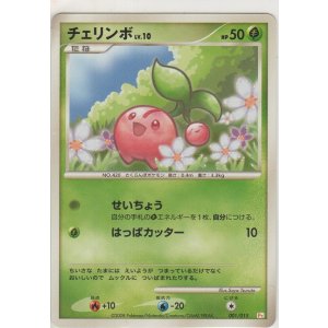 画像: チェリンボ LV.10