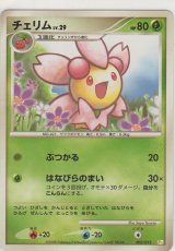 画像: チェリム LV.29