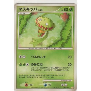 画像: マスキッパ LV.34