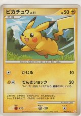 画像: ピカチュウ LV.11≪キラ≫