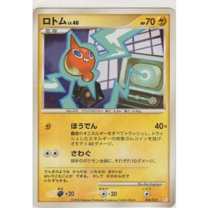 リーフィア LV.40［DPt-PtR 002/012］＞カードショップ ノーザンクロス
