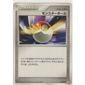 画像: モンスターボール