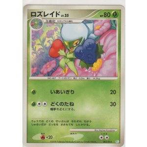 画像: ロズレイド LV.25