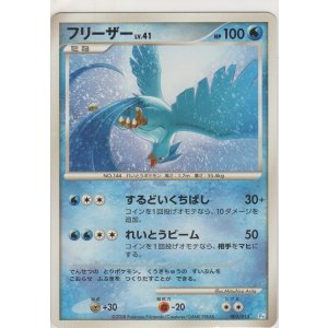 画像: フリーザー LV.41