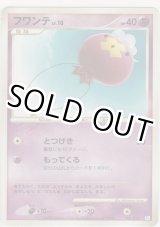 画像: フワンテ LV.10