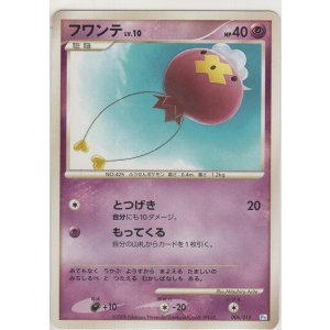 画像: フワンテ LV.10