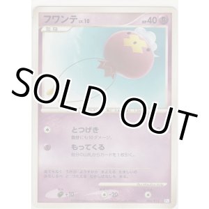 画像: フワンテ LV.10