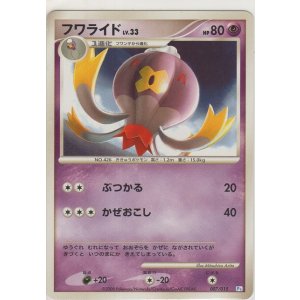 画像: フワライド LV.33