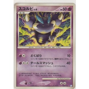 画像: スコルピ LV.6