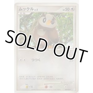 画像: ムックル LV.5