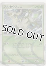 画像: アルセウス LV.100