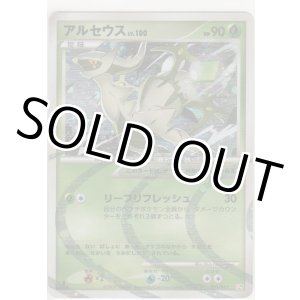 画像: アルセウス LV.100