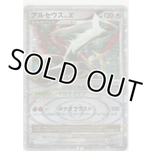 画像: アルセウス LV.X