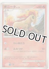 画像: ポニータ LV.13