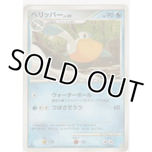 画像: ペリッパー LV.49