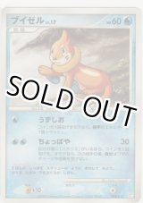 画像: ブイゼル LV.17