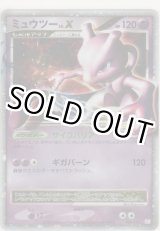 画像: ミュウツー LV.X