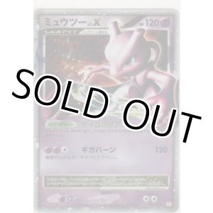 画像: ミュウツー LV.X