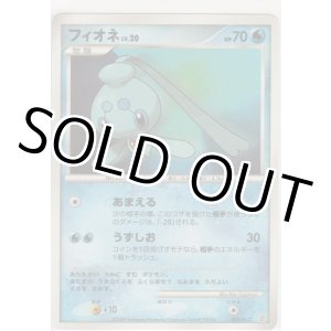 画像: フィオネ LV.20