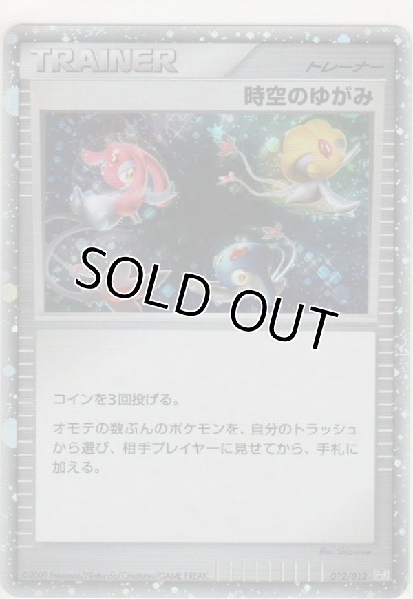 画像1: 時空のゆがみ