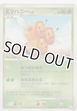 画像: ミツハニー LV.6