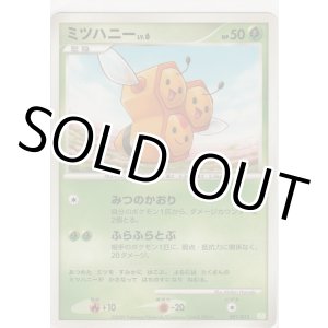 画像: ミツハニー LV.6