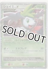 画像: シェイミ LV.X