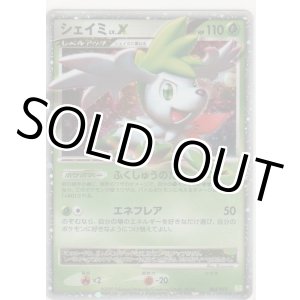 画像: シェイミ LV.X