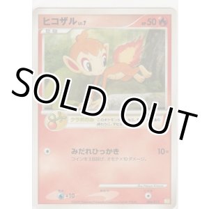 画像: ヒコザル LV.7