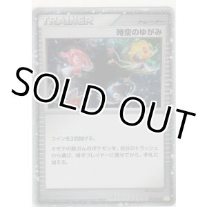 画像: 時空のゆがみ