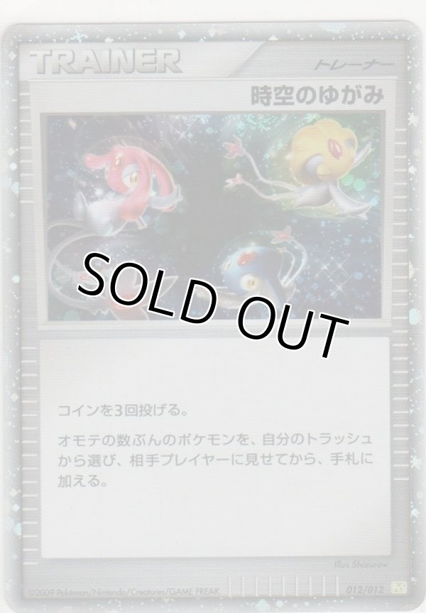 画像1: 時空のゆがみ