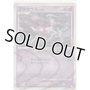 画像: アルセウス LV.100