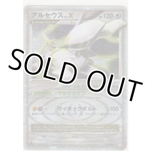 画像: アルセウス LV.X