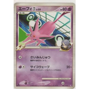画像: エーフィ四 LV.55