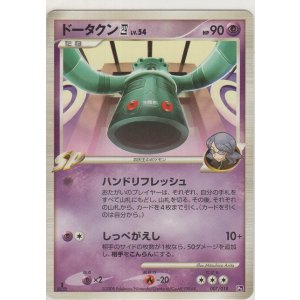 画像: ドータクン四 LV.54