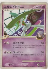 画像: エルレイド四 LV.59