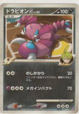 画像: ドラピオン四 LV.53