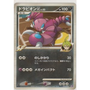 画像: ドラピオン四 LV.53