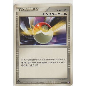 画像: モンスターボール