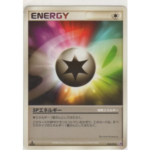 画像: ＳＰエネルギー