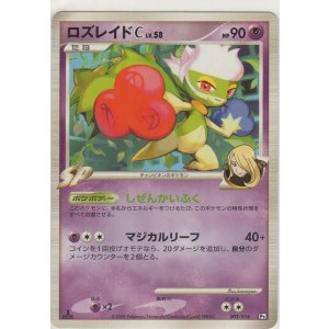 画像: ロズレイドＣ LV.58