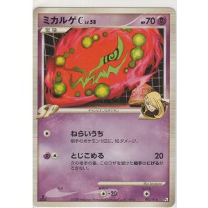 画像: ミカルゲＣ LV.58