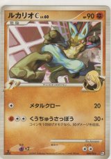 画像: ルカリオＣ LV.60